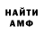 Амфетамин Розовый Harrison Cheyne