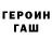 ГАШ Premium Sofia Galinkina