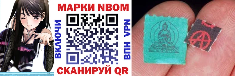 Купить где  Щучье  Марки N-bome 1500мкг 
